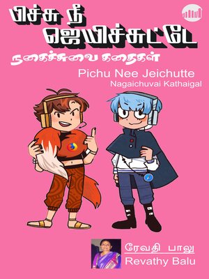 cover image of Pichu Nee Jeichutte